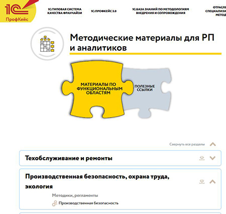 ПрофКейс2.JPG